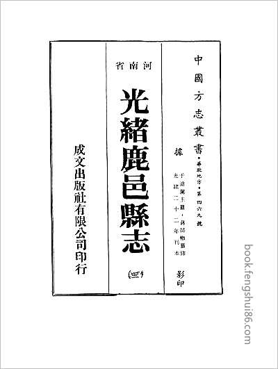 中国地方志集成贵州编41.县志