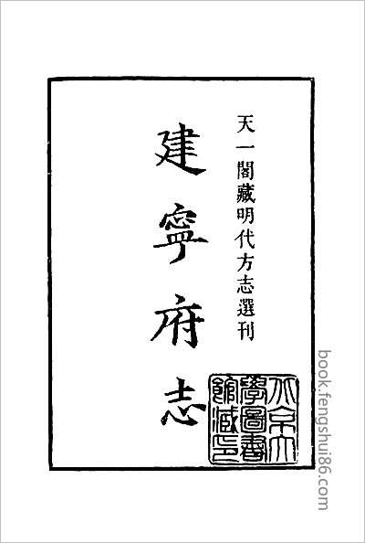 新续渭南县志·1-3.县志