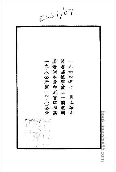 新续渭南县志·1-3.县志