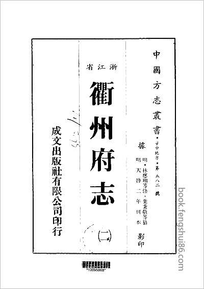 大竹县志·1-4.县志