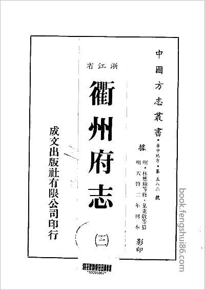 大竹县志·1-4.县志