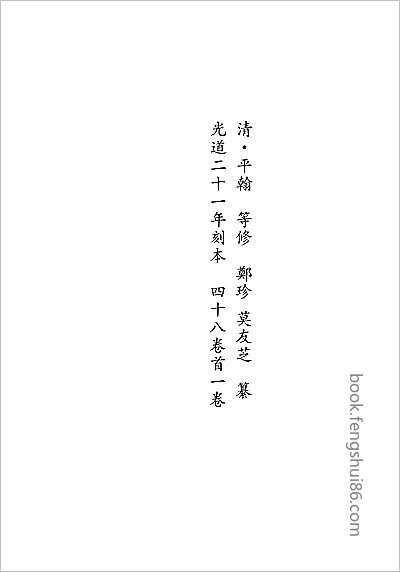 敦煌市志.县志 敦煌市志.县志