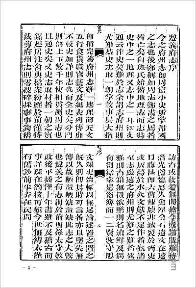 敦煌市志.县志 敦煌市志.县志