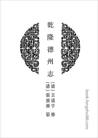 临沂县志·1-2.县志