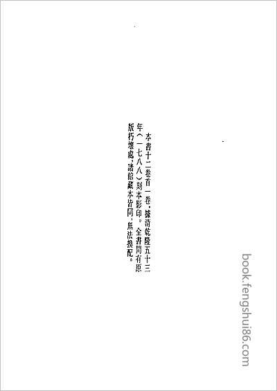 临沂县志·1-2.县志