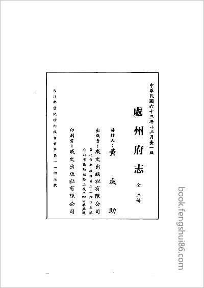 光緒順天府志·31.县志