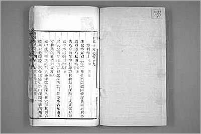 伊春市志·上、中、下·10301437.县志