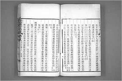 伊春市志·上、中、下·10301437.县志