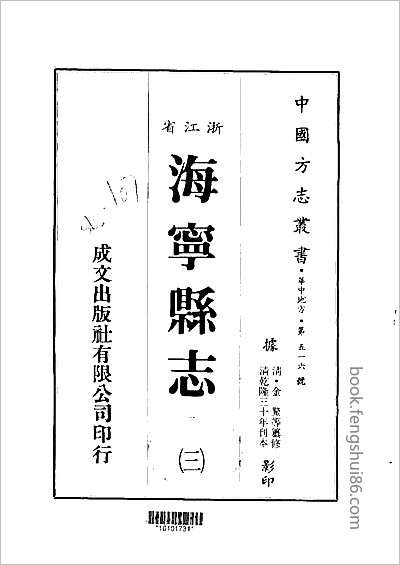 河南府志·3.县志