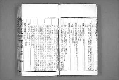 广州府志·37.县志
