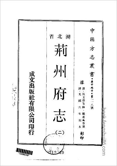 光緒順天府志·7.县志