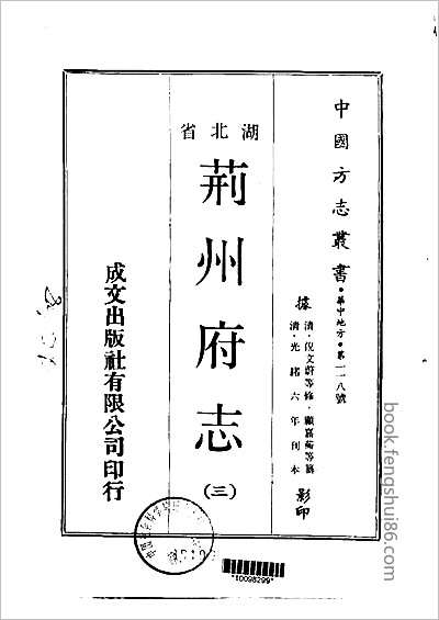 光緒順天府志·7.县志
