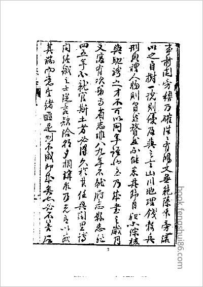 光緒順天府志·48.县志
