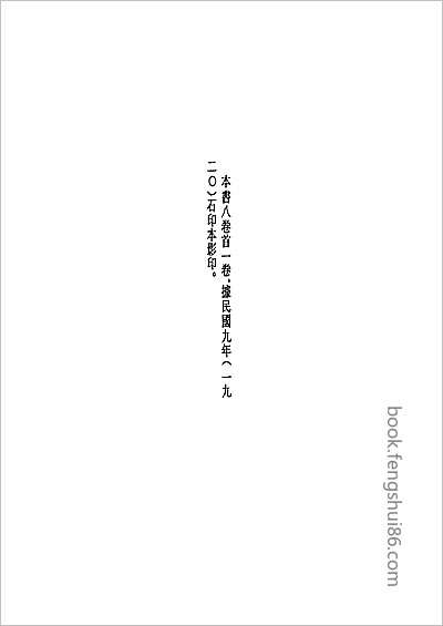 中国地方志集成贵州编44.县志