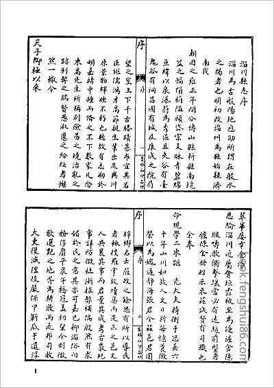 中国地方志集成贵州编44.县志