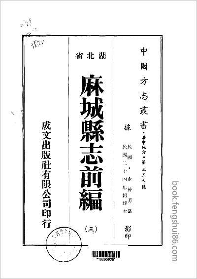 光緒順天府志·55.县志
