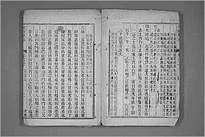 中国地方志集成贵州编50.县志