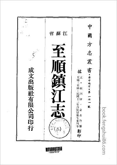 川沙县志·1-4.县志