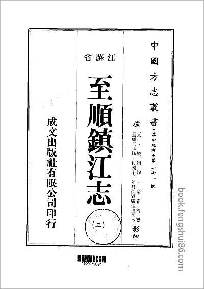 川沙县志·1-4.县志
