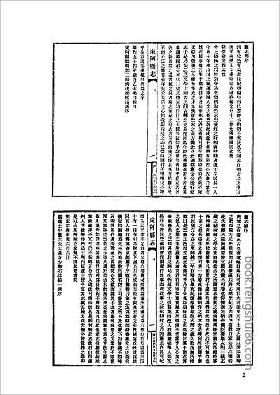 中国地方志集成贵州编14.县志