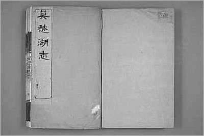 福建漳州府志·22.县志