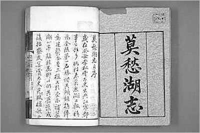 福建漳州府志·22.县志