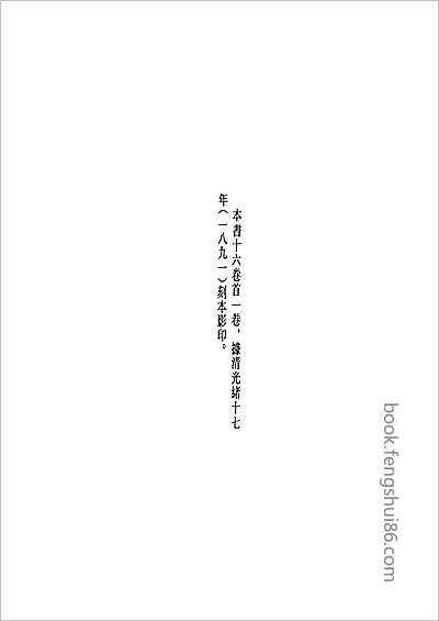 续修台湾府志·2.县志