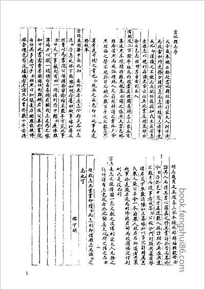 续修台湾府志·2.县志