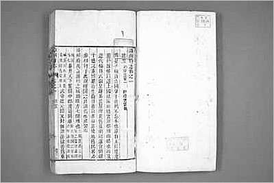 上海县志·1-3.县志