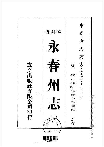道光宝庆府志·一·-02.县志