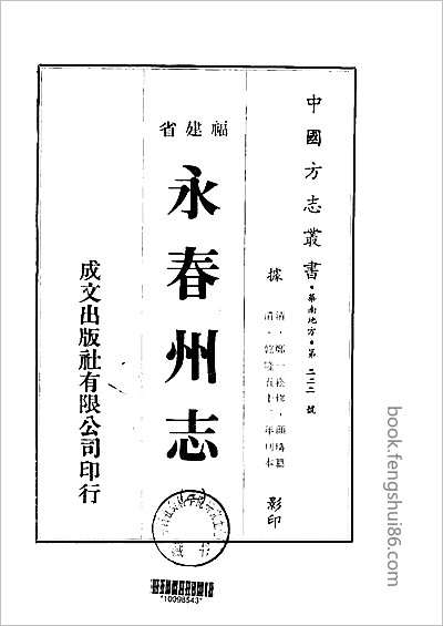 道光宝庆府志·一·-02.县志