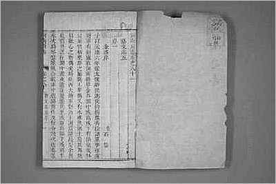 嘉靖惠州府志.县志