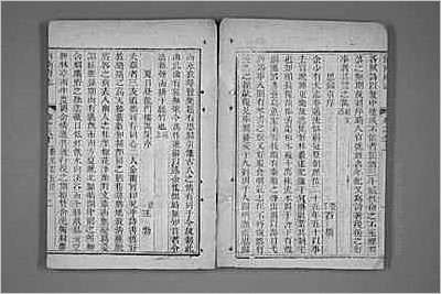 嘉靖惠州府志.县志