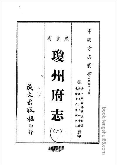 萍乡市志·二.县志