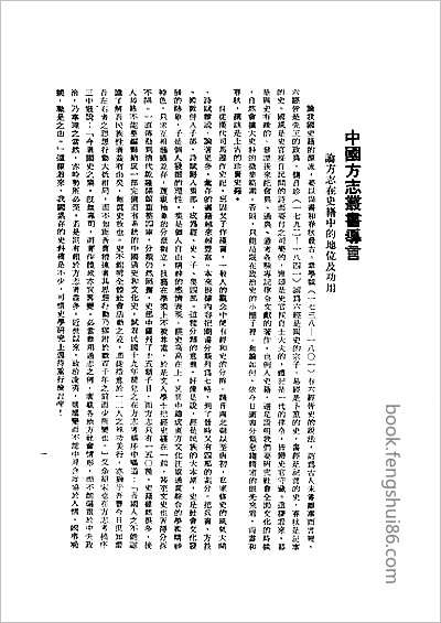 萍乡市志·二.县志