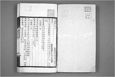 中国地方志集成贵州编45.县志