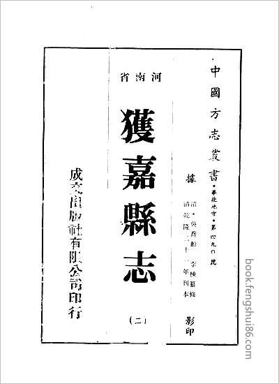 道光宝庆府志·二·-04.县志