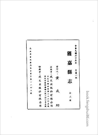 道光宝庆府志·二·-04.县志