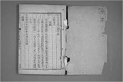 揭扬县正续志·1-3.县志