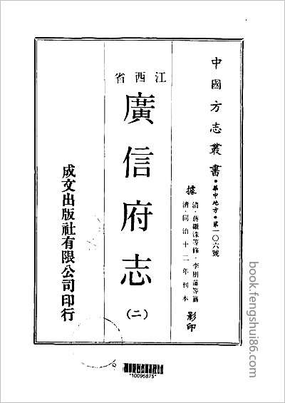 道光永州府志·二·-05.县志