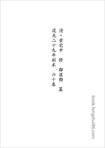 同治徐州府志·8.县志