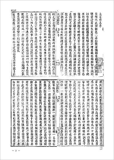 同治徐州府志·8.县志