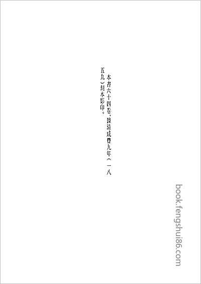 光绪漳州府志.县志