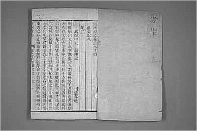 道光宝庆府志·三·-01.县志