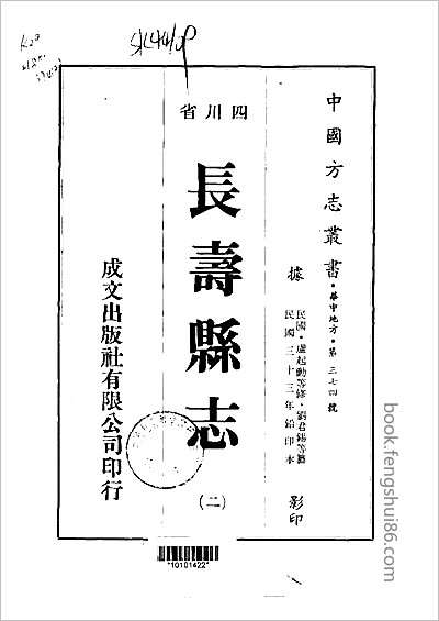 宜阳县志·1-3.县志
