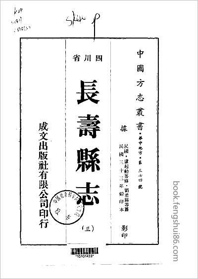 宜阳县志·1-3.县志
