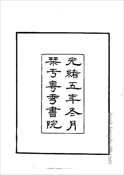 福建省历史地图集.县志
