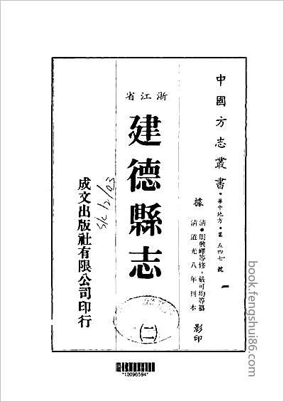 绥化地区志·上、下卷.县志