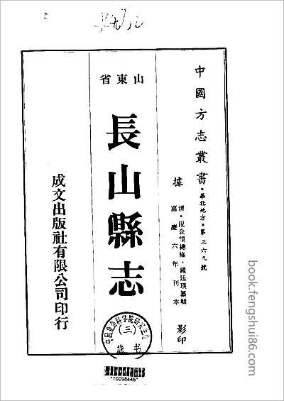 光緒順天府志·63.县志
