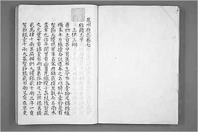 泊头市志·一.县志